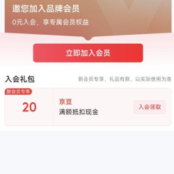 京东  威莱官方旗舰店  入会20京豆