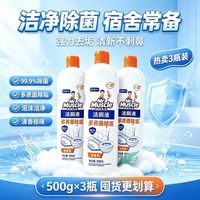 百亿补贴：威猛先生 多表面除垢洁厕液