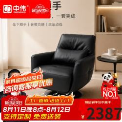 中伟 旋转单人沙发沙发椅休闲家用轻奢高级感牛皮客厅休闲懒人椅