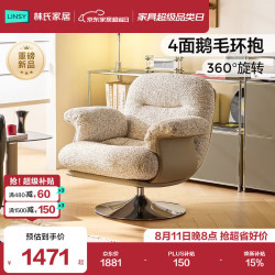 林氏家居 单人沙发椅客厅实木脚休闲椅2026新款摇椅阳台躺椅家具TDY219