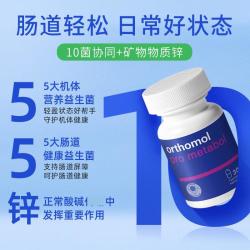 orthomol 奥适宝瘦身益生菌