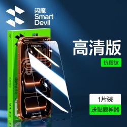 闪魔 iPhone 13 Mini 电镀钢化前膜 两片装