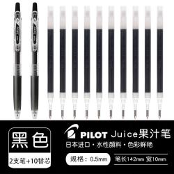 百乐 Juice LJU-10EF 按动中性笔 黑色 2支笔+10支笔芯