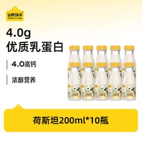 移动端：认养一头牛 珍稀娟姗牛奶 低温鲜奶