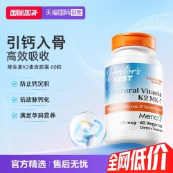多特倍斯 金达威美国天然维生素K2软胶囊补钙促吸收45mcg60粒