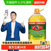 移动端、88VIP：多力 低芥酸菜籽油 5L