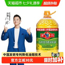 多力 低芥酸菜籽油 5L