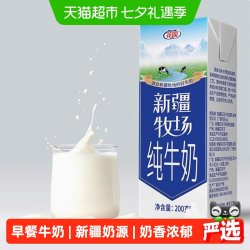 花园 新疆牧场纯牛奶 200g*10盒*5箱