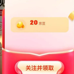 京东 申翼京东自营旗舰店 关注20京豆