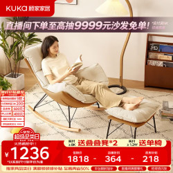 顾家家居 现代简约奶油风绒布摇摇椅单人沙发阳台休闲椅DS3402