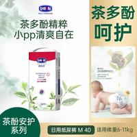露安适 茶酚安护系列纸尿裤尿不湿超薄透气泡泡面层亲肤不刺激M码-L码