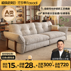 FA SA DI HOUSEHOLD 初见沙发中古风棉麻布艺客厅沙发