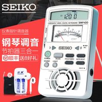 SEIKO 日本SEIKO精工电子节拍器钢琴调律调音器定音器三合一打拍节奏器