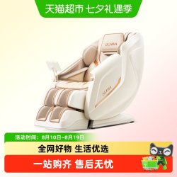奥佳华 7508Pro+ 全身按摩椅