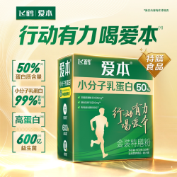 爱本 飞鹤爱本小分子蛋白特膳粉蛋白粉乳清蛋白Pro50益生菌中老年600g