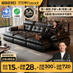 FA SA DI HOUSEHOLD 诺瓦拉电动功能沙发客厅2026新款可躺可睡智能真皮沙发