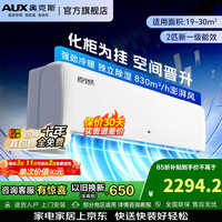 奥克斯 空调 省电侠 2匹 新一级能效变频冷暖 铜管空调挂机客厅节能防直吹