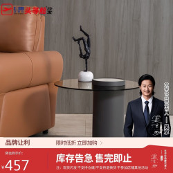 芝华仕 无仓储-角几组合岩板圆桌意式简约家具角几小户型PT059角几