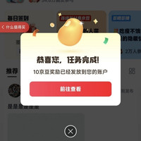 京东减重圈子关注10京豆签到1京豆（每日可签）