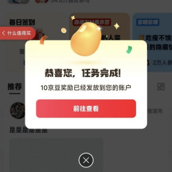 京东减重圈子关注10京豆签到1京豆（每日可签）