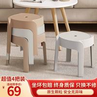 瑶颖 塑料小凳子可叠放圆凳旋风凳家用换鞋凳加厚餐凳YD24灰卡灰卡4把
