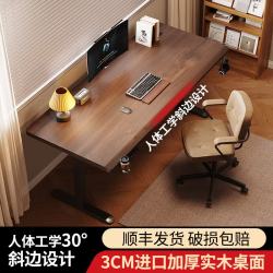 一棵柠檬 实木学习桌电竞桌子电动可升降工作台 3CM进口实木芯胡桃色 100x50x75cm