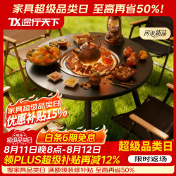 途行天下 围炉煮茶炉桌围炉煮茶炉便携户外野餐桌庭院围炉桌