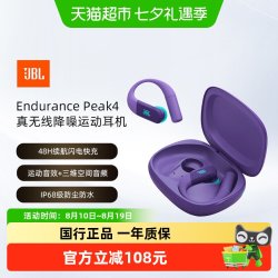 JBL Peak4 主动降噪 开放式无线蓝牙耳机