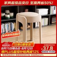 喻品 凳子家用塑料凳加厚圆凳高凳板凳餐椅餐凳叠凳HK5235卡其色1把装