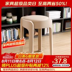 喻品 凳子家用塑料凳加厚圆凳高凳板凳餐椅餐凳叠凳HK5235卡其色1把装