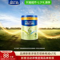 美素佳儿 源悦系列 婴儿奶粉