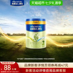 美素佳儿 源悦系列 婴儿奶粉