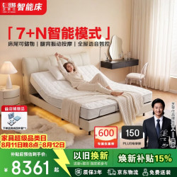 芝华仕 零距按摩电动智能床真皮悬浮Z086+Z026胶囊床垫1.8x2米软硬适中