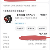 华为 WATCH GT 7 Pro情绪全天候健康管理华为智能手表Z