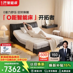 芝华仕 零距电动智能床真皮零重力悬浮Z086+Z026胶囊床垫1.8x2米软硬适中