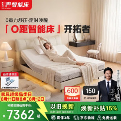 芝华仕 零距电动智能床真皮零重力悬浮Z086+Z026胶囊床垫1.8x2米软硬适中