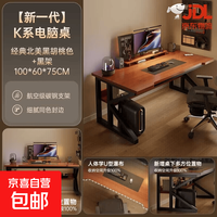 电脑桌台式电竞桌家用学习桌黑胡桃色100*60*75cm 送货上门