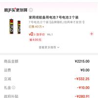 订单截图缩略图