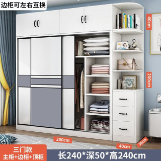 志磊 衣柜卧室两门移门衣橱简易储物推拉门大衣柜 +顶柜+边柜 3门