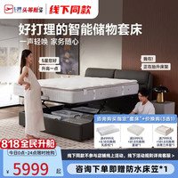 芝华仕 R5001语音电动套床智能储物科技布主卧双人床