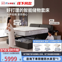 芝华仕 R5001语音电动套床智能储物科技布主卧双人床
