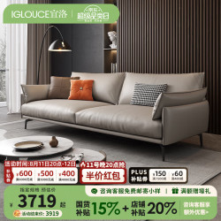 IGLOUCE 北欧客厅皮艺沙发意式简约小户型三人位头层牛皮直排组合沙发
