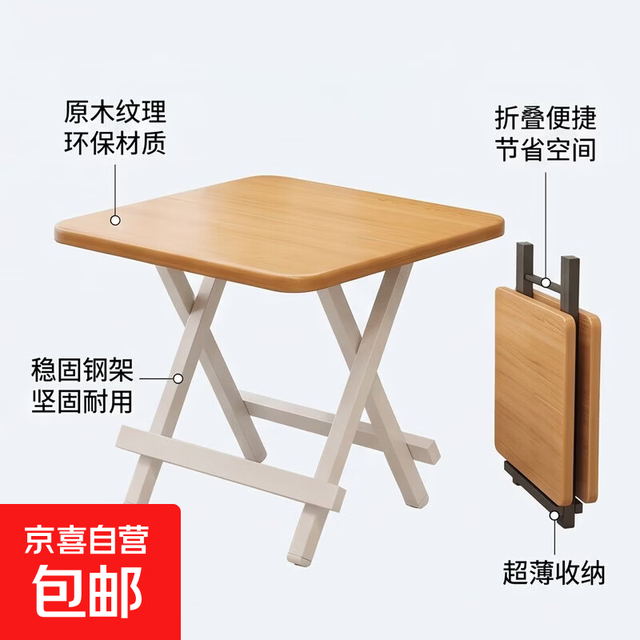 其他组合工作室 餐桌可折叠桌小户型家用简易饭桌吃饭桌子出租房屋户外便携手提桌 原木色60*60*54