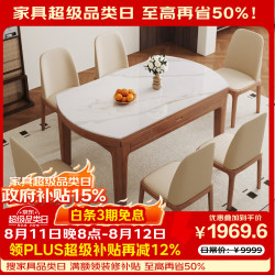 木斌实木岩板餐桌椅子全套现代简约家用小户型伸缩可折叠饭桌客厅圆桌 一桌6八角