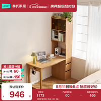 林氏家居 书桌子去客厅化一体桌阅读学习区办公电脑房家用ZQ5V