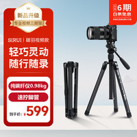 思锐 碳羽 摄像款