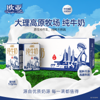 百亿补贴：欧亚 7月欧亚纯牛奶250g*12盒全脂生牛乳