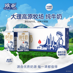 欧亚 7月欧亚纯牛奶250g*12盒全脂生牛乳