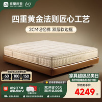 雅兰 2cm记忆棉3分区独袋弹簧床垫 小金砖1.8*2米