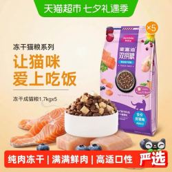 麦富迪 猫粮冻干双拼成猫8.5kg 英短蓝猫全价营养猫咪主食天然粮 1.7kg*5袋